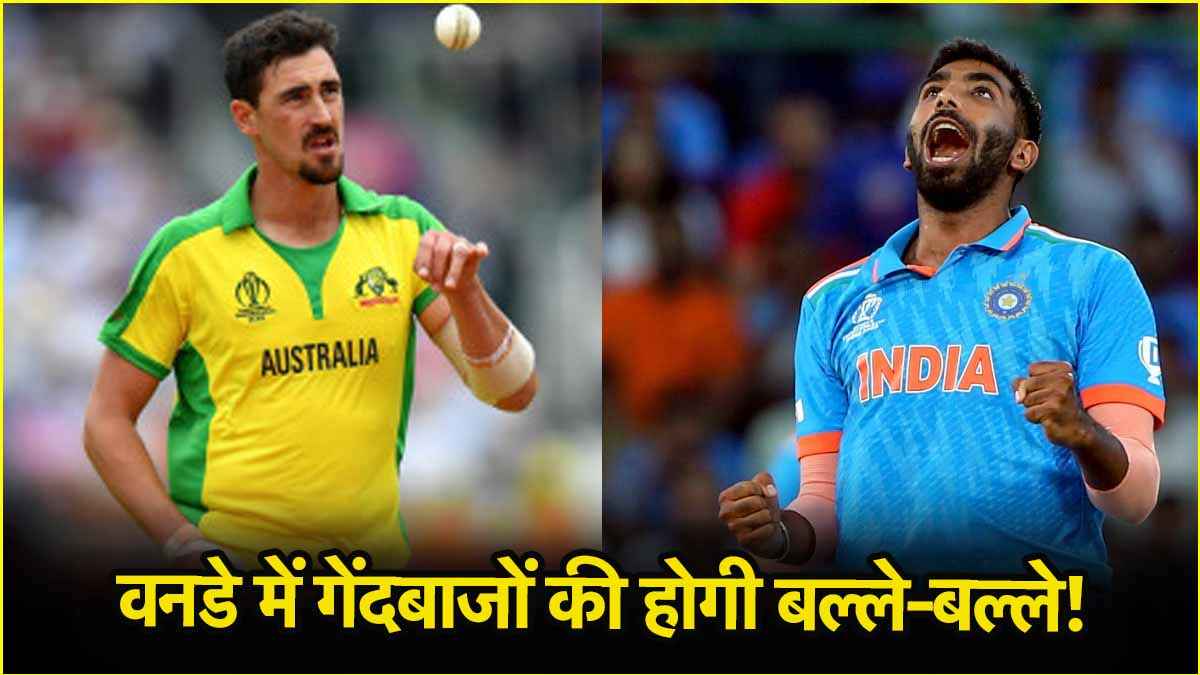ODI क्रिकेट के बदल जाएंगे नियम! गेंदबाजों की होगी मौज, कप्तान को मिलेंगे 60 सेकंड