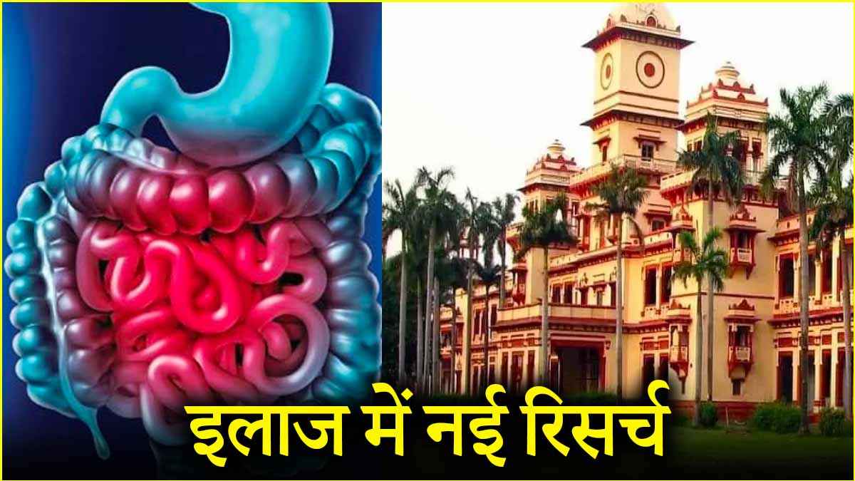 BHU
