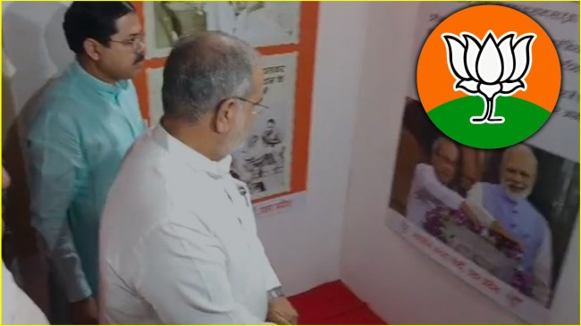 Lucknow BHaratiya Janata Party