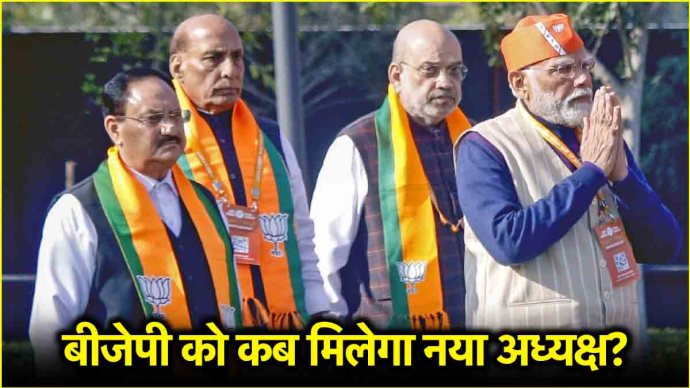 BJP new president