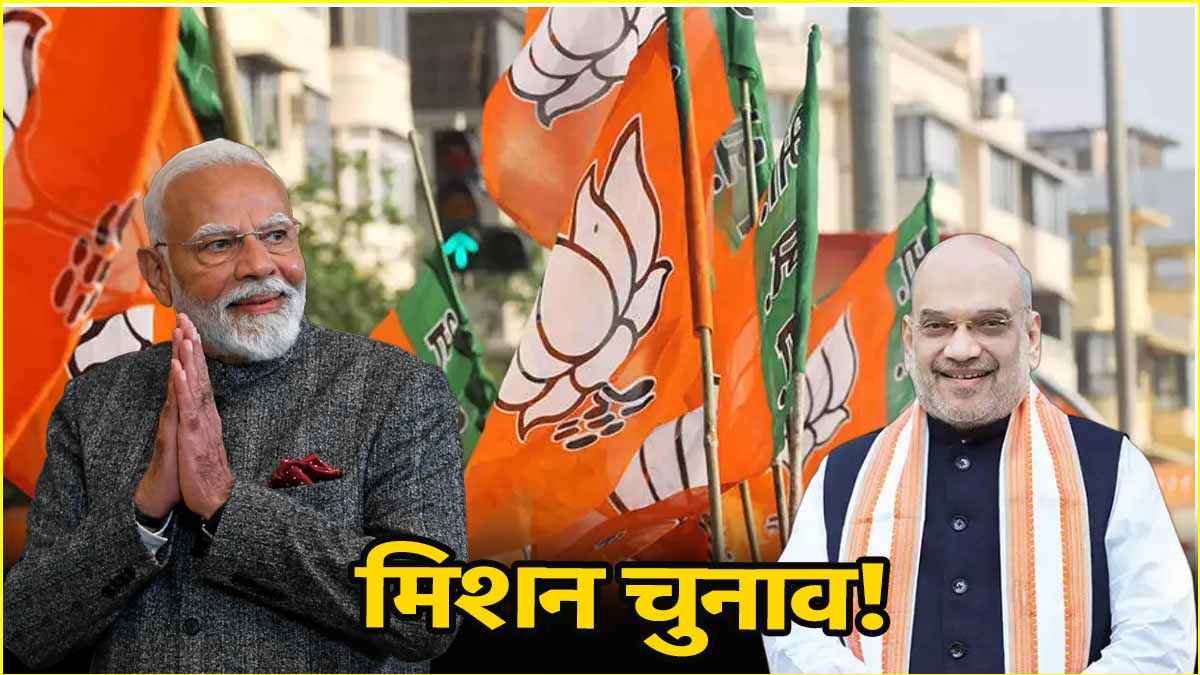 वक्फ बिल के बाद अब BJP का अगला मिशन क्या? 3 राज्यों के चुनाव पर होगा फोकस