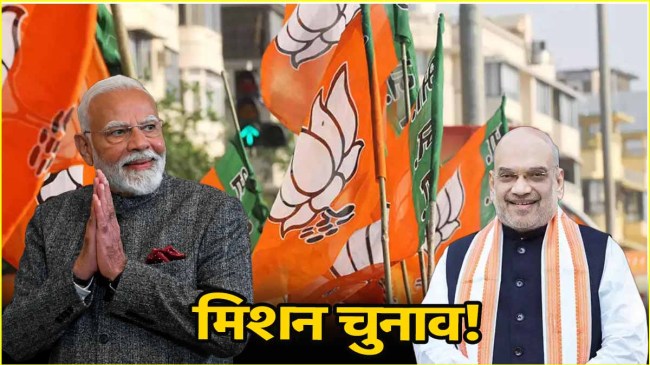 BJP mission election BJP mission election