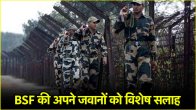 BSF Advisory