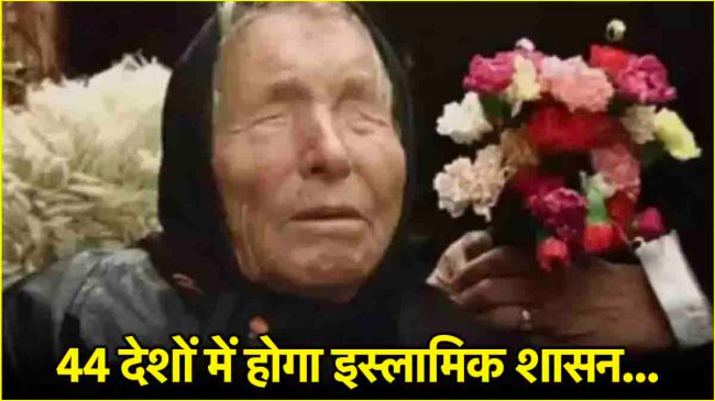 Baba Vanga predictions