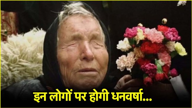 Baba Vanga Predictions For Wealth