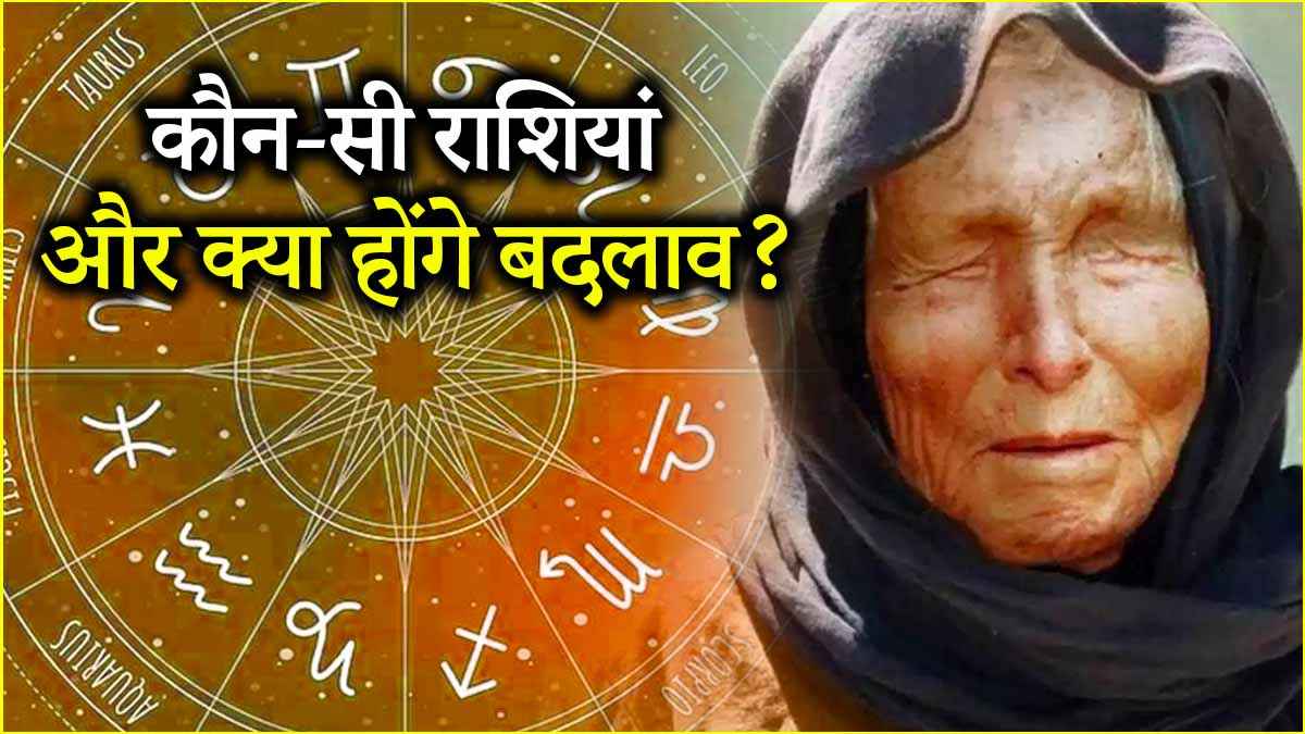 Baba Venga Predictions