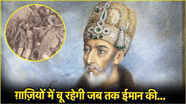 Bahadur Shah Jafar