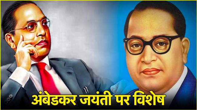Ambedkar Jayanti