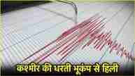 Earthquake in Kashmir Valley