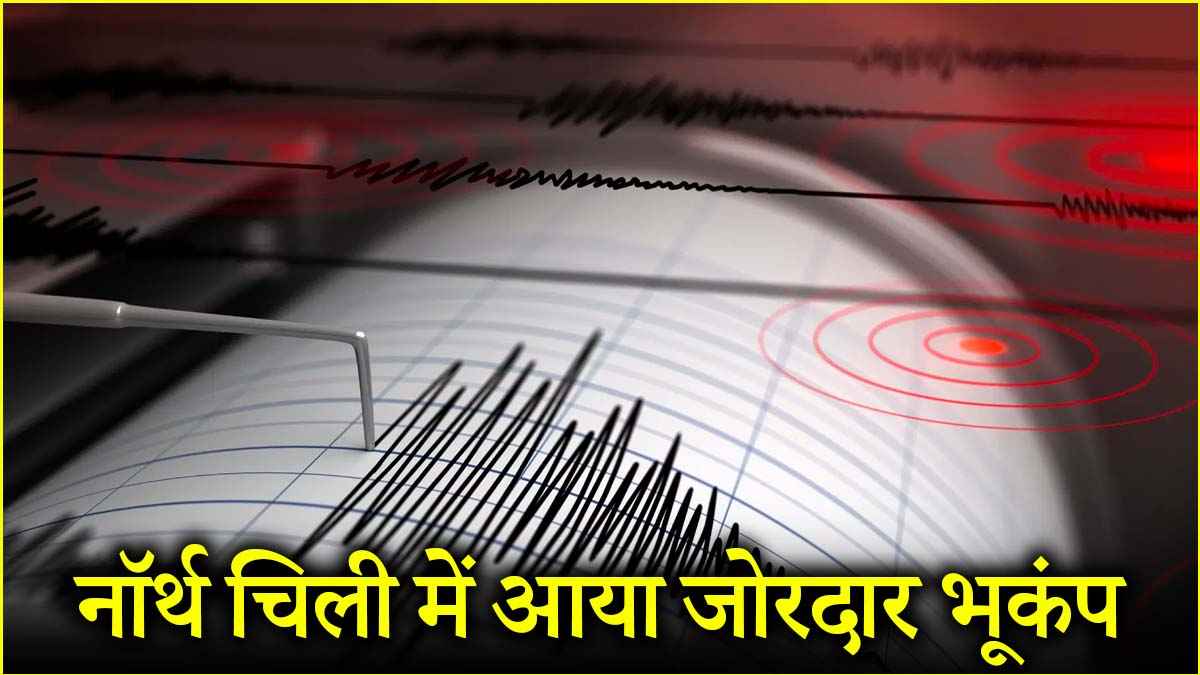 Earthquake Tremors