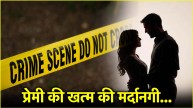 Bihar shocking news