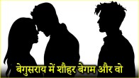 Bihar viral news