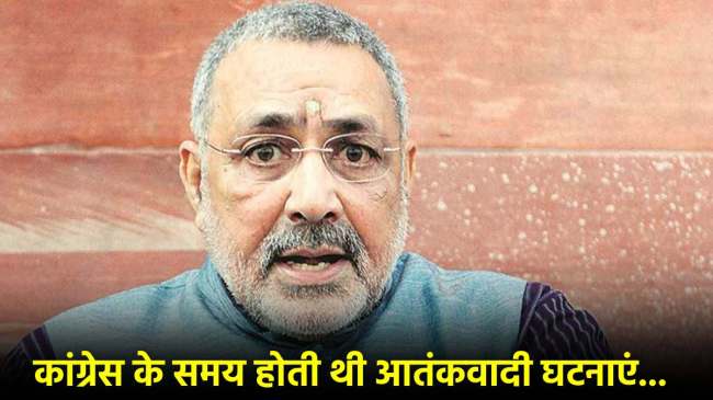 giriraj singh on tahawwur rana