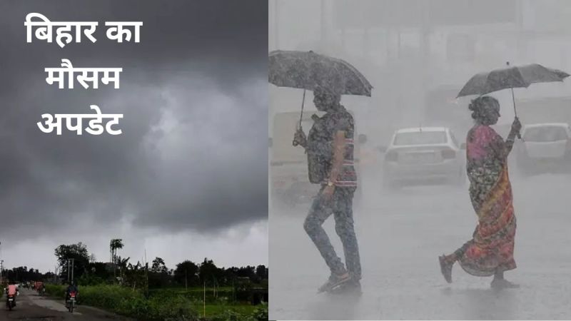 Bihar Latest Weather Update