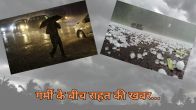 Bihar Weather Latest Update