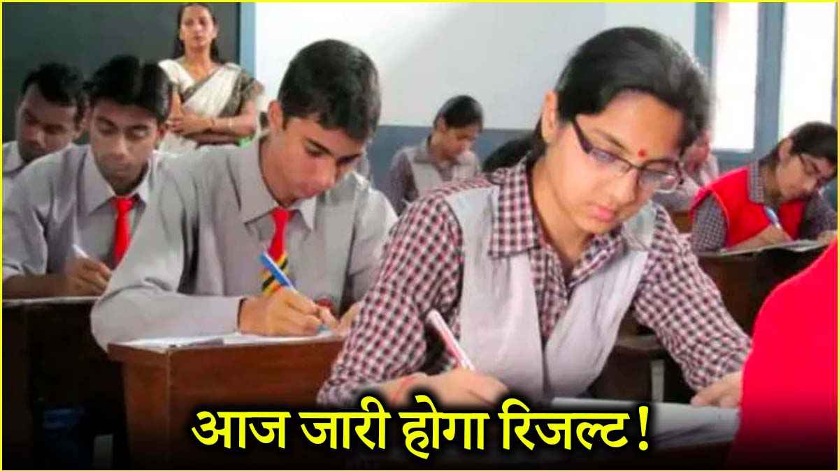 यूपी बोर्ड 10वीं-12वीं के रिजल्ट पर ताजा अपडेट, इस हफ्ते खत्म होगा इंतजार?