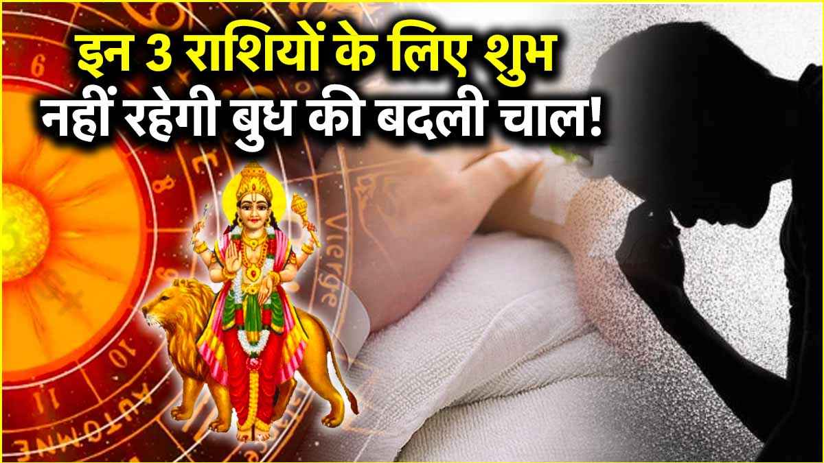 Budh Gochar 2025