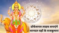 Budh Gochar 2025