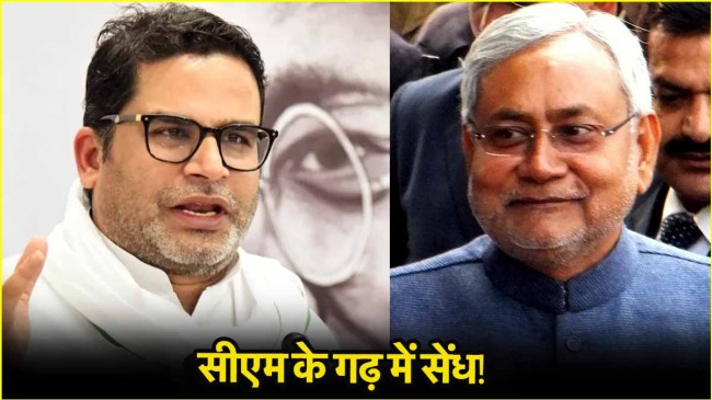 Prashant Kishor and CM Nitish Kumar