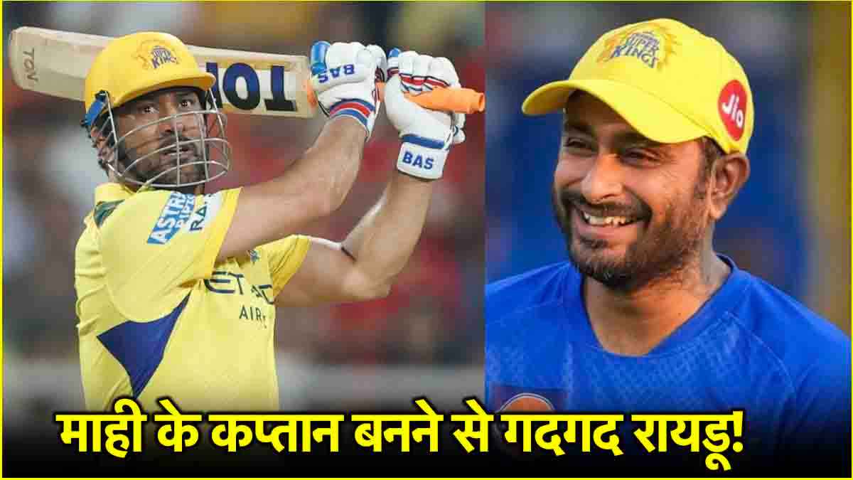 MS Dhoni