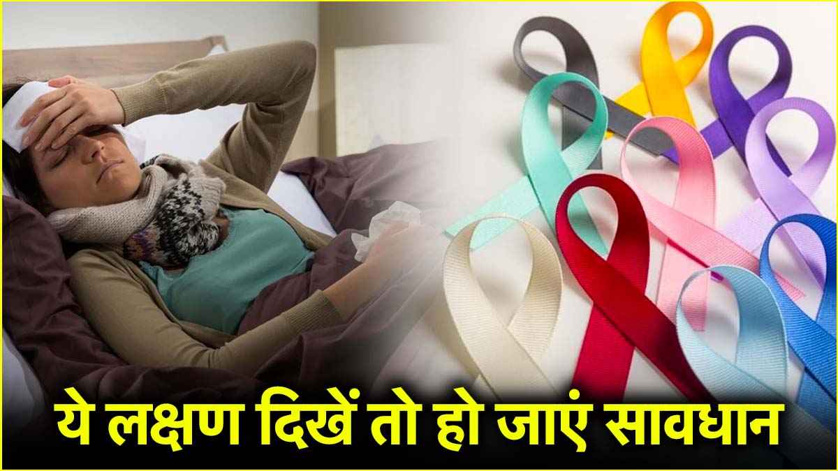 Cancer Symptoms