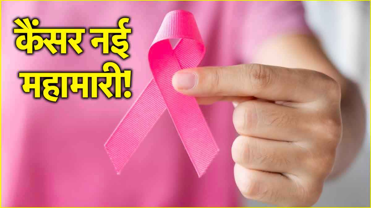 Cancer Causes