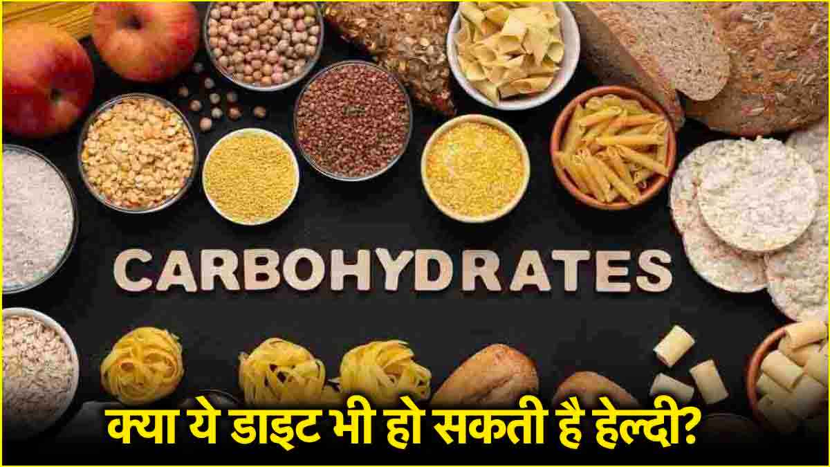 क्या इंटरमिटेंट फास्टिंग डाइट को मिला नया चैलेंजर? जानें क्या कहती है रिसर्च