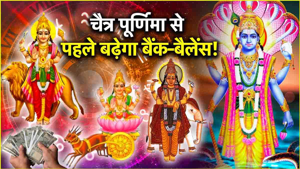 Chaitra Purnima 2025