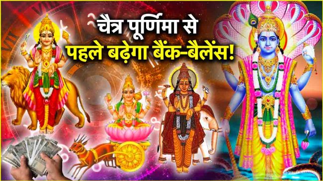 Chaitra Purnima 2025