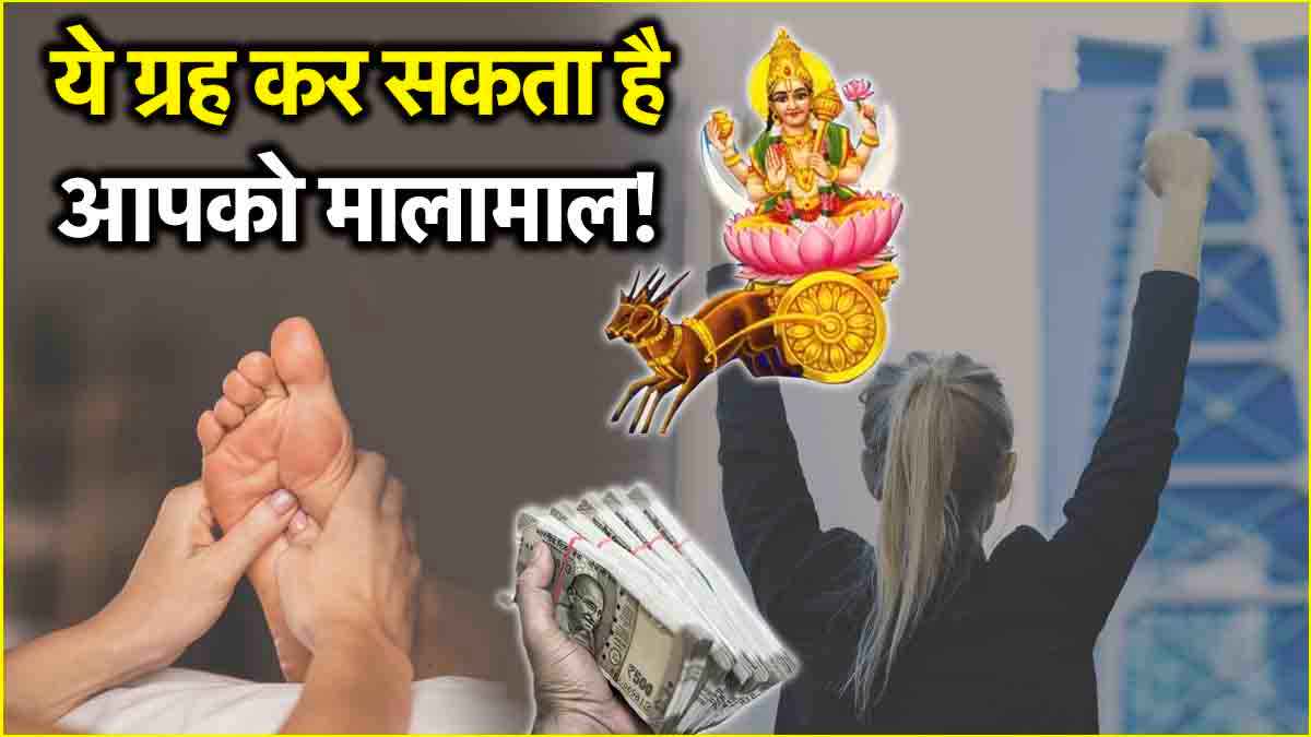 नाम-पैसा और सुख-समृद्धि पाने का अचूक उपाय! जानें मां के पैर दबाने से कौन-सा ग्रह होता है मजबूत?
