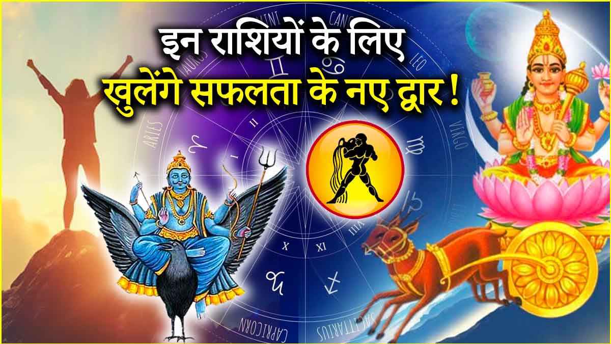 Chandra Gochar 2025