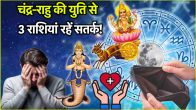 Chandra Rahu Yuti 2025