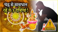 Chandra Uday 2025