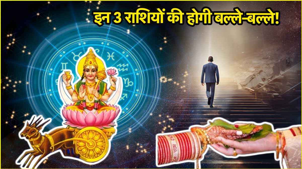 Chandra Uday 2025