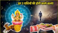 Chandra Uday 2025