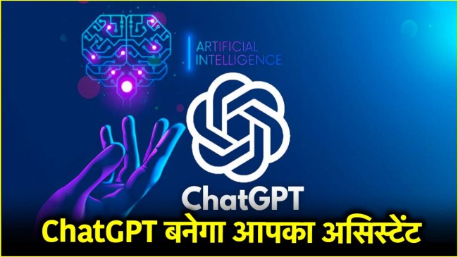 ChatGPT