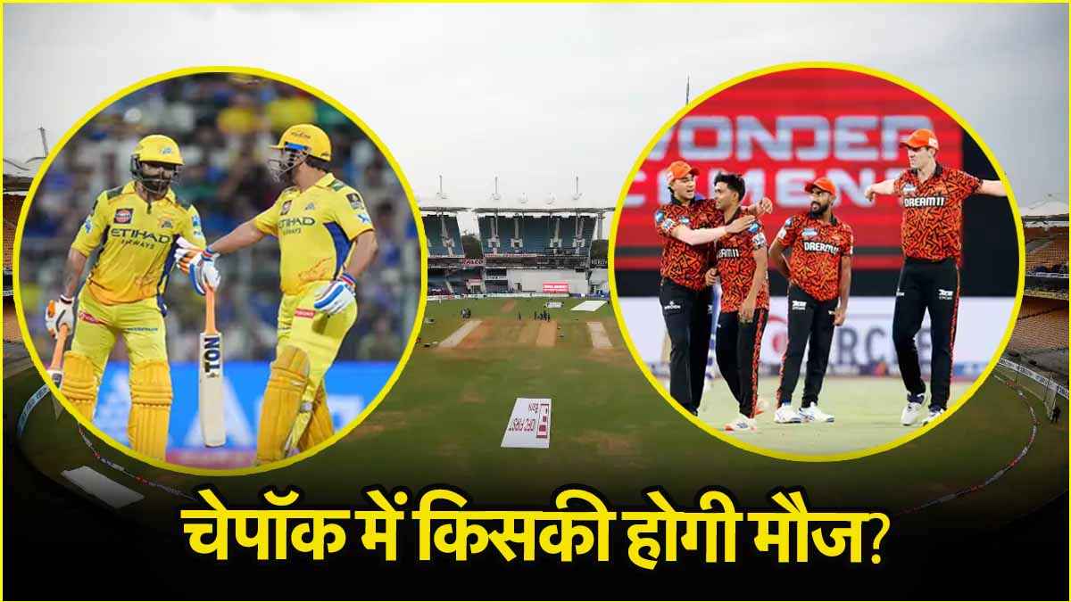 CSK vs SRH Pitch Report