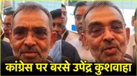 Upendra Kushwaha