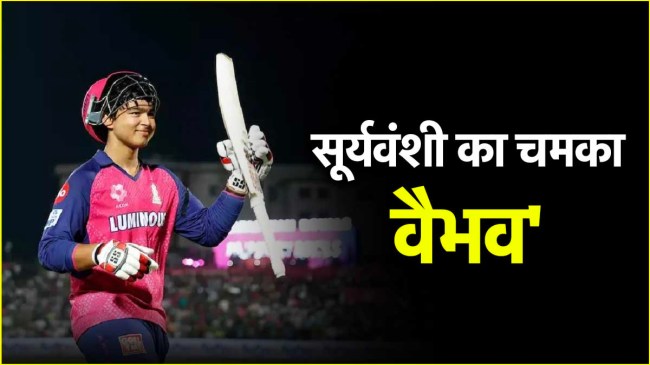 Vaibhav Suryavanshi Vaibhav Suryavanshi