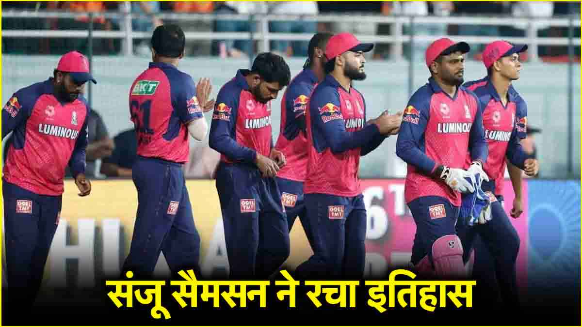Rajasthan Royals Sanju Samson