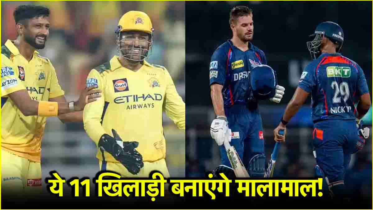 LSG vs CSK