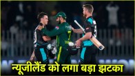 PAK vs NZ