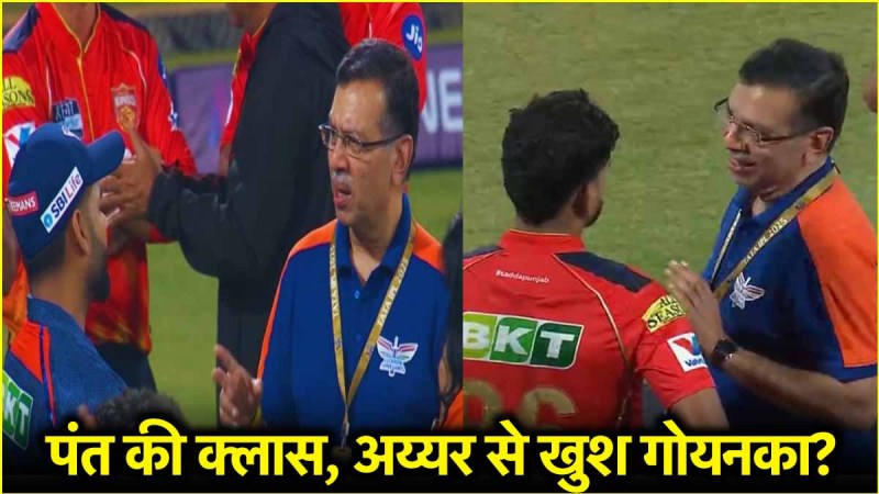 IPL 2025 LSG vs PBKS