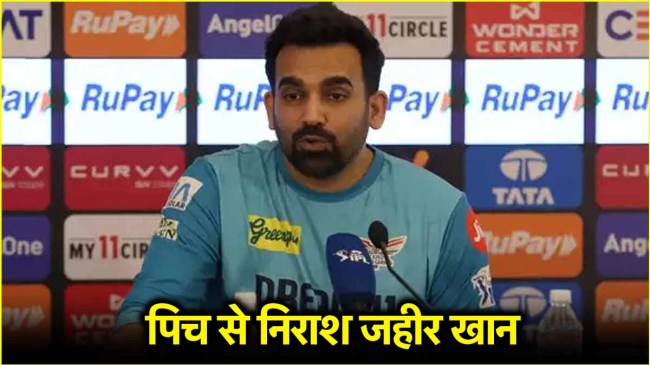 LSG vs PBKS Zaheer Khan