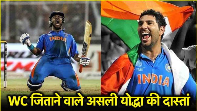 World Cup 2011 Yuvraj Singh