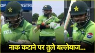PAK vs NZ 2nd ODI