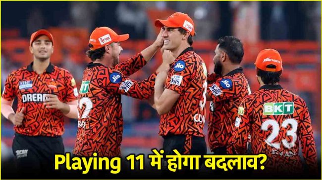 IPL 2025 SRH