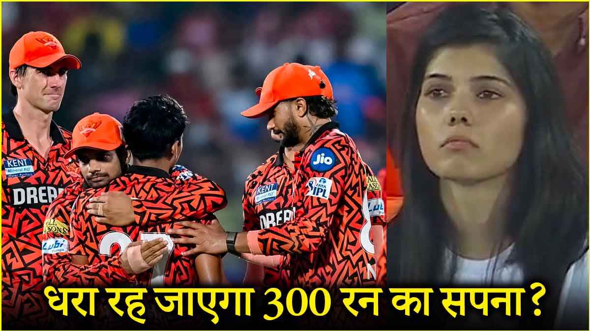 IPL 2025 SRH
