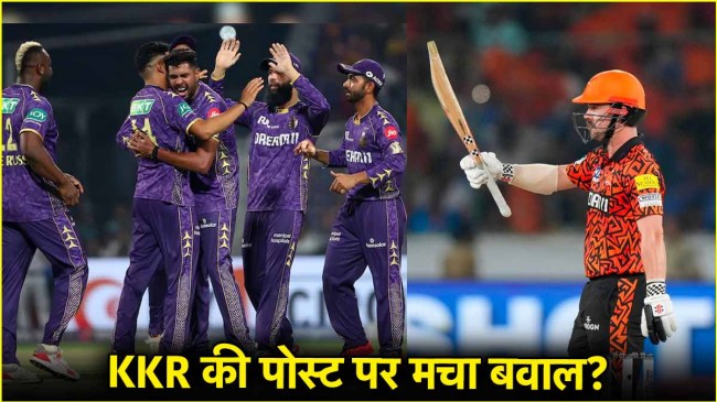 IPL 2025 KKR vs SRH
