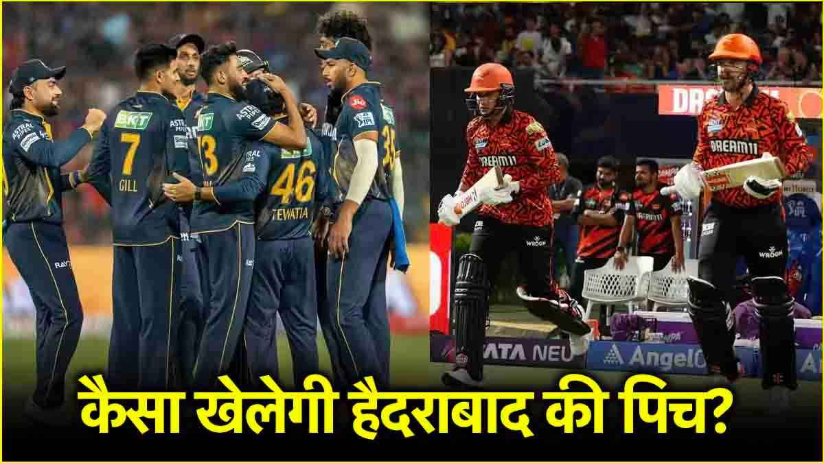 SRH vs GT Pitch Report: बल्लेबाज मचाएंगे कोहराम या बॉलर्स का होगा बोलबाला, आंकड़ों के जरिए समझिए पिच का मिजाज